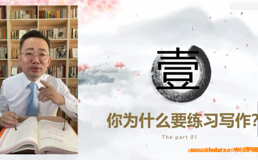 作文大魔王托塔老师:24招42节降维写作课(高清完整版)