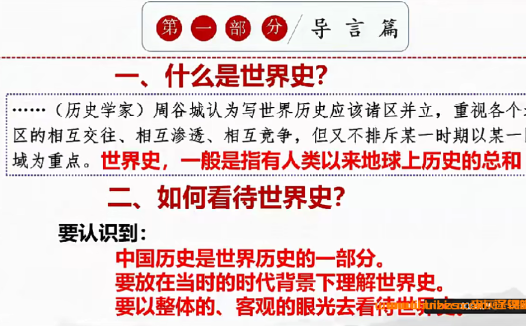 九年级历史冲刺指南:牛老师111节刷题与课本精讲全集