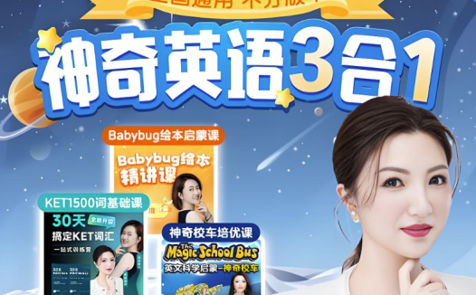 从零基础到KET:能能老师独创英语三合一体系(百度网盘资源)