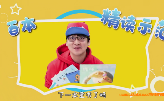 解锁绘本世界:蜗牛叔叔带你精读100本经典(124节完整版)