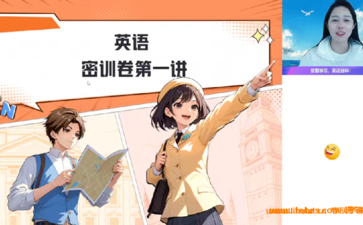 2025全国中考英语冲刺:作业帮陈浩老师初三密训班全程实录