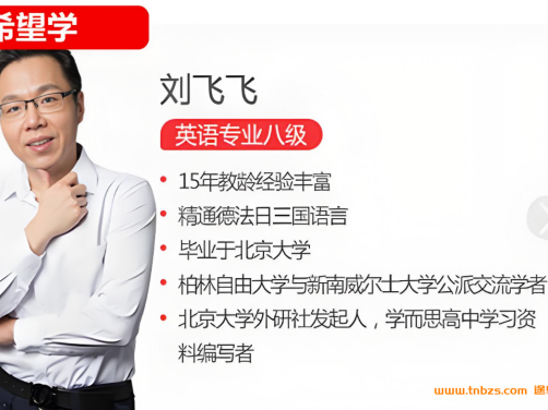 刘飞飞2025秋下初一英语全国版·A+班 12讲带讲义 百度网盘下载