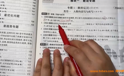 2024小白鸥小升初数学（分类卷+真题卷）精讲 真人讲解百度网盘下载