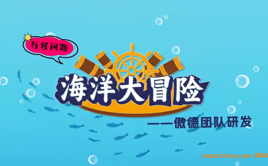 傲德小学数学新思维课程 小学奥数中的工程、行程、牛吃草问题 135讲百度网盘下载
