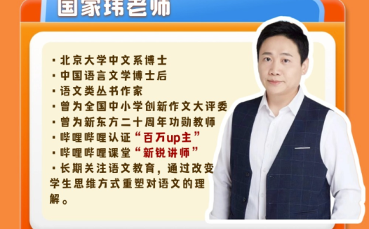 国家玮2026高三语文一二三轮全套课程|百度网盘下载