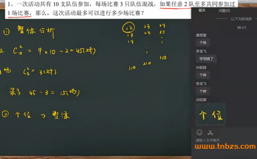 孙佳俊小学数学五年级奥数暑秋寒春全套课程55讲带讲义完整版百度网盘下载