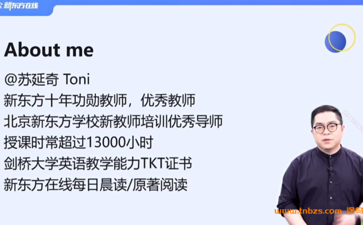 新东方苏延奇 屈慧贞新概念二96课完整版203G课程大合集 高清视频+讲义百度网盘下载