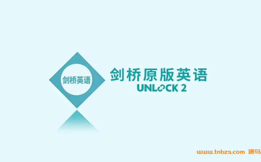 楠姐-剑桥原版英语Unlock2:听说读写+批判式思维 录播课114讲 视频完结 百度网盘下载