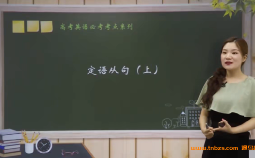 楠姐英语-高考英语中级绝招班206讲完结百度网盘下载