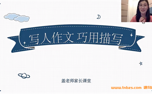 盖老师初中中考作文写作素养提升 14讲完结百度网盘下载