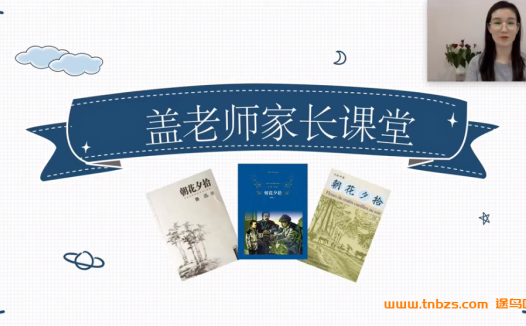 盖老师 初中12部名著导读 七八九年级132讲百度网盘下载