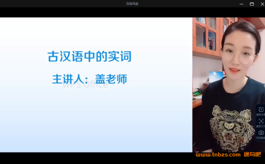 瓶盖老师初中语文文言文素养拔高课 39讲完结百度网盘下载