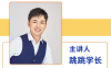 跳跳学长2027届高考物理一轮复习暑假班 35讲视频+4份PDF讲义 直线运动图像分析+相互作用静态动态平衡+牛二连接体板块与传送带+曲线运动抛体圆周+天体运动+功与能 北大满分学长体系化解题 高三物理一轮全题型 百度网盘下载