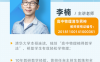 李楠2027届高考物理一轮复习联报 80讲视频+1份PDF讲义 牛顿定律多物体问题+水平传送带+匀速圆周运动+机械能+电场磁场+电磁感应+光学热学原子物理 楠得教学法全模块 高三物理一轮全题型 百度网盘下载