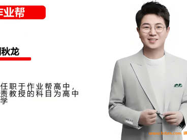 刘秋龙2026届高一数学暑假班 6讲视频+6份PDF课堂笔记 集合概念与运算+函数概念与表示+单调性奇偶性 高一数学必修一全题型 百度网盘下载