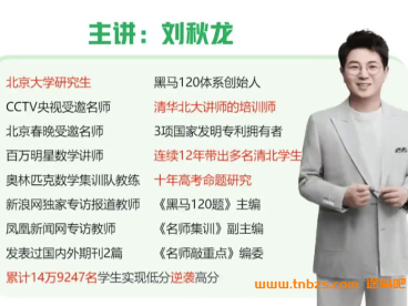 刘秋龙2026届高二数学全年班 25暑秋+26寒春 54讲视频+67份PDF课堂笔记 高二数学解析几何数列导数概率统计全题型 百度网盘下载