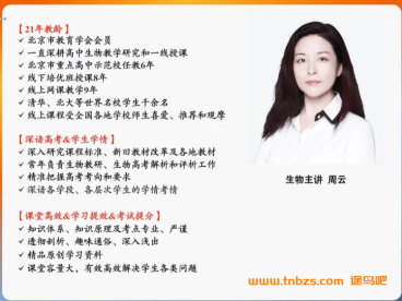 周云2026届高一生物全年班 25暑秋+26寒春 52讲视频+52份PDF课堂笔记 高一生物细胞结构物质运输酶与ATP光合作用呼吸作用减数分裂遗传定律变异进化全题型 百度网盘下载