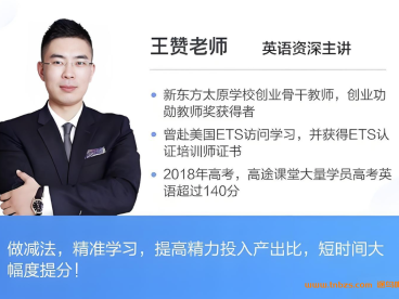 王赞2026高二英语25暑秋26寒春全套完整课程 百度网盘