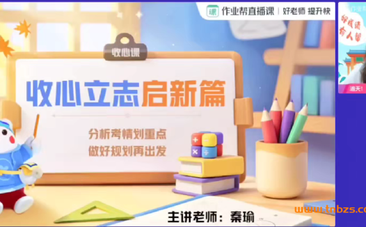 希望学秦瑜2024秋下人教版A+四年级数学系统班 9讲带讲义百度网盘下载