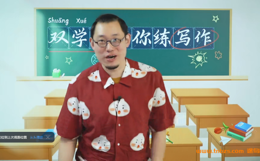 2023新版傲德王帆双学霸带你练小学高年级写作含资料 54节带资料百度网盘下载