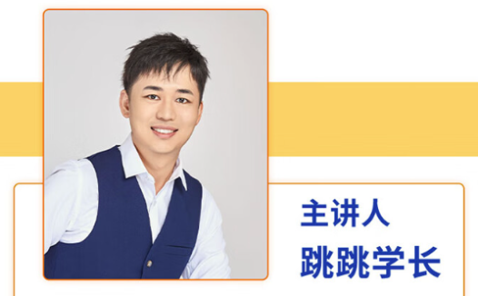 北大学长跳跳高二物理暑假班更新完毕 秋季班开始更新 百度网盘下载