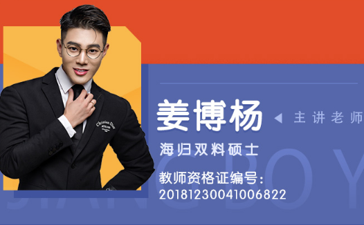 姜博杨2027届高二语文全年班 25暑秋上学期26寒春下学期高二语文课 百度网盘下载