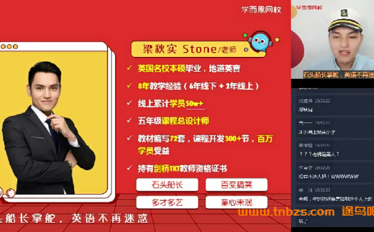 学而思梁秋实2021寒五年级英语中外教双优系统课 6讲完结带讲义百度网盘下载