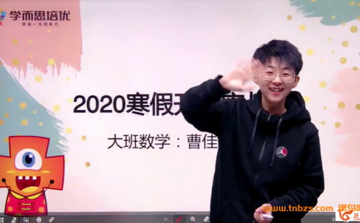 希望学曹佳倩2024春下二年级数学A+班 12讲带讲义百度网盘下载