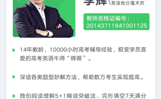 有道李辉2027届高二英语全年班 25暑秋上学期26寒春下学期高二英语课 百度网盘下载