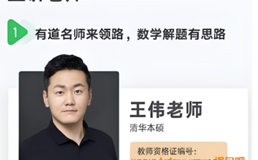 王伟2026高考数学一轮复习联报 百度网盘下载