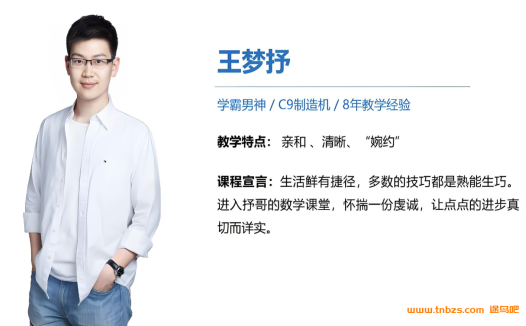 王梦抒数学2026高考数学一轮复习联报 百度网盘下载