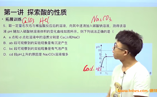【走进重高】西度罗老师教你学科学 浙教版九年级科学全套78讲百度网盘下载