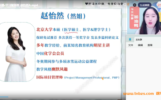 赵怡然2026高考化学尖端班一轮复习暑假班更新完毕秋季班开始更新 百度网盘下载