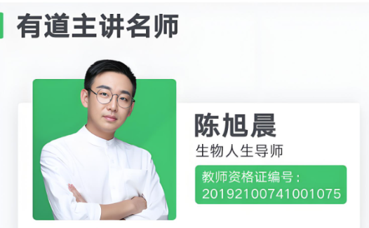 陈旭晨2025高二生物上学期课程 百度网盘下载