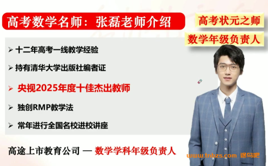 张磊2026高考数学一轮复习暑秋联报 百度网盘下载