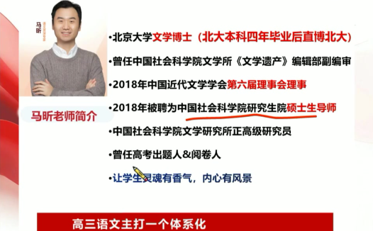 马昕2026届高考语文一轮复习暑假班更新完毕 秋季班开始更新 百度网盘下载