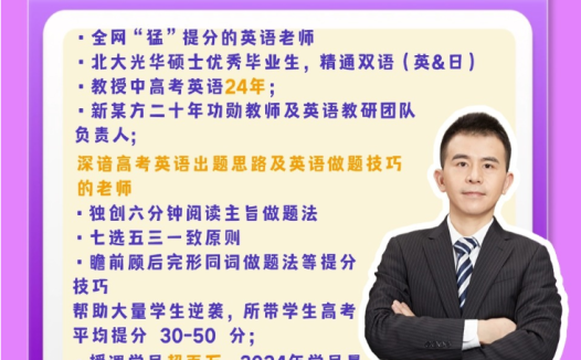 龙坚2027届高考英语一轮复习暑秋联报 88讲视频+31份PDF资料 六分钟阅读主旨法+七选五三一致+完形瞻前顾后+读后续写积木法+语法填空 含语法串讲+长难句+985单词营赠课 高三英语全题型 百度网盘下载