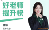 康冲2026届高二化学全年班 25暑秋+26寒春 56讲视频+76份PDF课堂笔记 高二化学反应热原电池电解池速率平衡电离水解原子分子晶体结构有机化学全题型 百度网盘下载