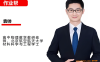 袁帅2027届高考物理一轮复习S班暑假班 13讲视频+14份课堂笔记PDF 直线运动综合计算与图像分析+静态平衡典型模型+整体隔离动态平衡+牛顿运动定律连接体板块传送带+曲线运动平抛实验圆周运动模型+万有引力环绕天体变轨综合 高三物理一轮S班拔高全题型 百度网盘下载