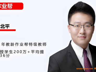 宋北平2025秋上初三语文S班16讲完结带讲义 百度网盘下载