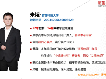 朱韬2025初一数学秋下全国版S班 12讲带讲义 百度网盘下载