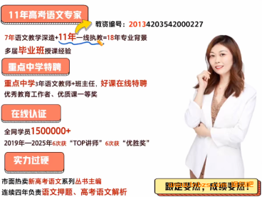 罗斐然2027届高二语文2026暑假A+班 11讲视频+11份PDF课堂笔记 文学类人性百态题材深读+古诗形象分析题型+信息类图文关系题型+语用图文转换题型+写作审题立意多维进阶+文学类标题分析+文学类句段作用+写作高阶表达文采提升+文言虚词推断技巧+文言文本翻译技巧 高二语文暑假阅读古诗文语用写作全题型 百度网盘下载