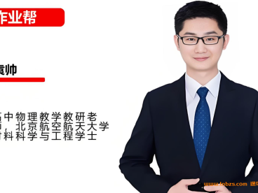 袁帅2026届高考物理冲顶班一二三轮复习完整课程 百度网盘