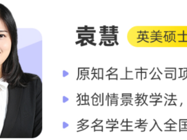 袁慧2027届高考英语一轮复习暑秋联报 18讲视频+19份PDF课堂笔记 阅读新趋势+句子成分时态语态+定语从句名词性从句+完形+七选五+读后续写 高三英语全题型 百度网盘下载