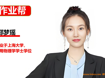 郑梦瑶2026届高考物理尖端班一二三轮复习 百度网盘