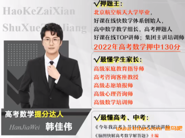 韩佳伟2026届高一数学冲顶班全年班 25暑秋+26寒春 52讲视频+56份PDF课堂笔记 高一数学集合逻辑不等式函数三角函数平面向量立体几何统计概率全题型 百度网盘下载