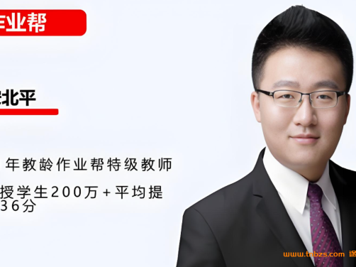 宋北平2025秋上初三语文S班16讲完结带讲义 百度网盘下载