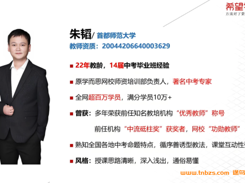 朱韬2025初一数学秋下全国版S班 12讲带讲义 百度网盘下载