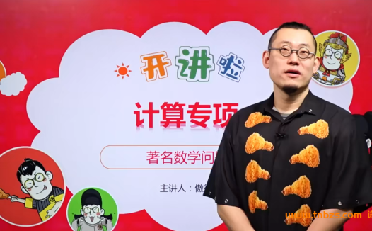 傲德数学小升初数学计算专题含资料 67节百度网盘下载