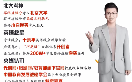 张亮2025高一英语暑假班更新完毕 秋季班开始更新 百度网盘下载